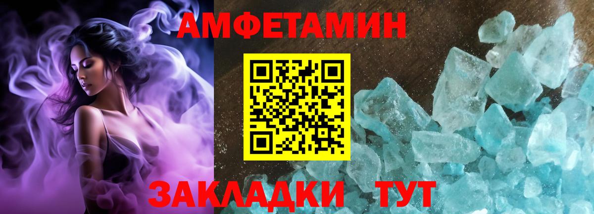 Каменск-Уральский  Амфетамин  Вход с VPN  АМФ Premium 
