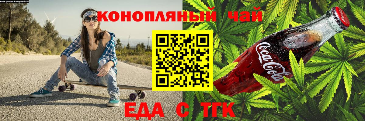 Каменск-Уральский  Печенье с ТГК конопля  Вход с VPN 