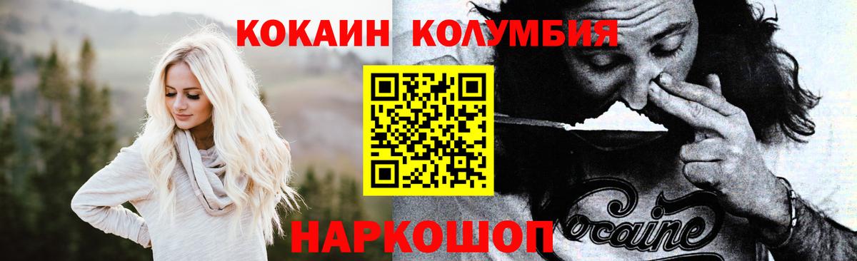 Кокаин 98%  Cocaine Fish Scale  Каменск-Уральский  Вход с VPN 