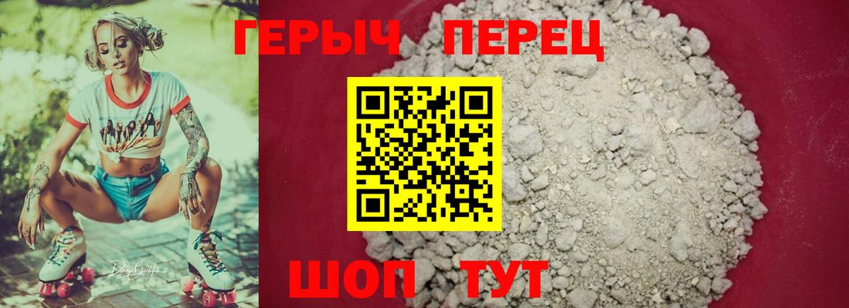 ГЕРОИН Heroin  Вход с VPN  ГЕРОИН  Каменск-Уральский 