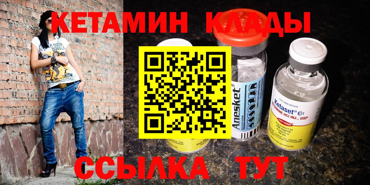 Кетамин VHQ Каменск-Уральский