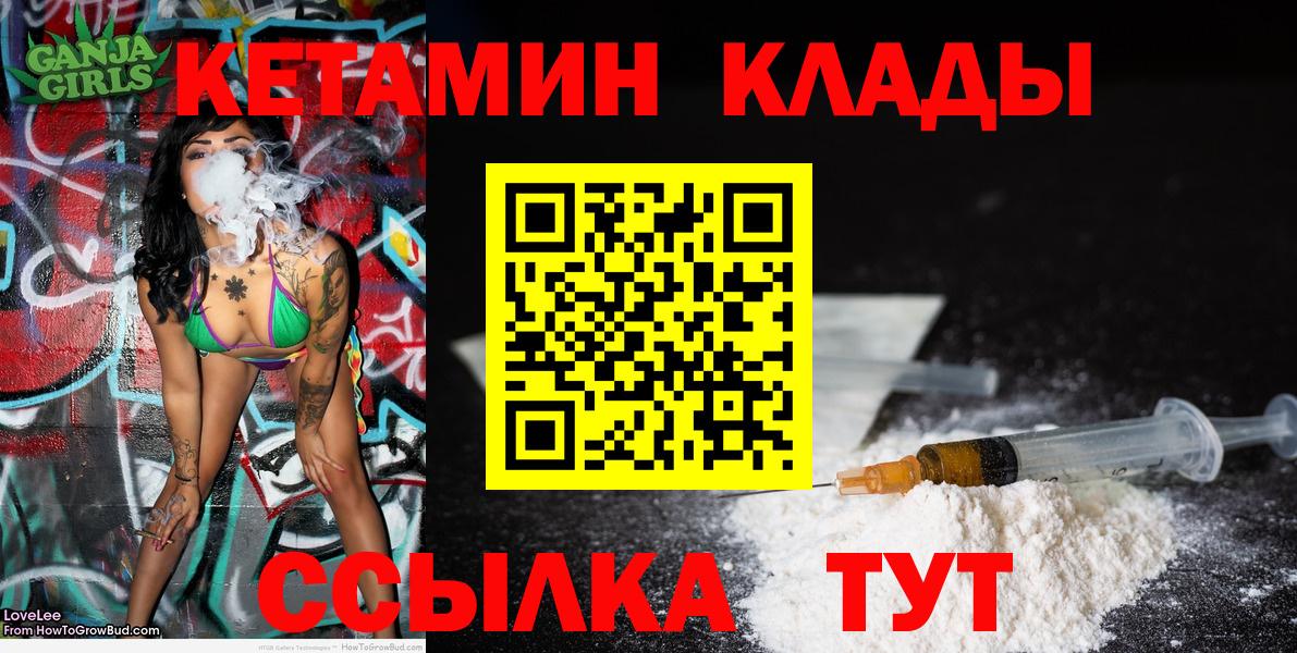 MEGA сайт  Кетамин ketamine  Вход с VPN  Каменск-Уральский 