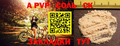 скорость mdpv Бийск