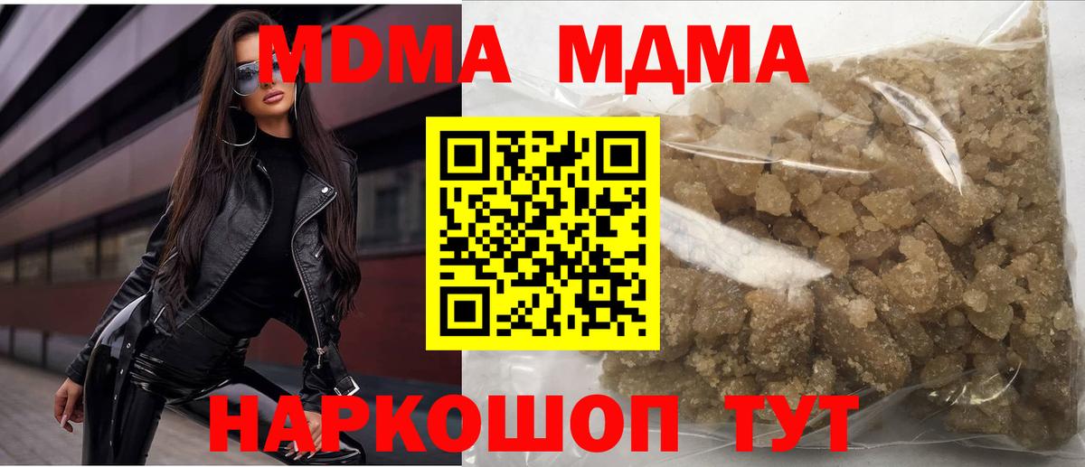 MDMA crystal  МДМА VHQ  Вход с VPN  MDMA  Каменск-Уральский 