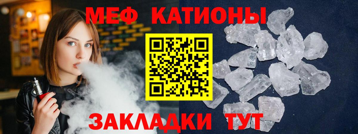 Каменск-Уральский  Меф 4 MMC  МЕФ VHQ  Вход с VPN 