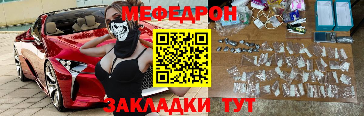 МЕФ кристаллы Каменск-Уральский