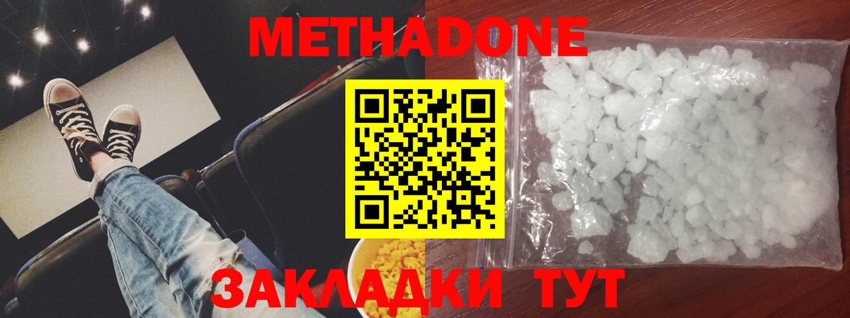 Каменск-Уральский  МЕТАДОН мёд  Метадон белоснежный  Вход с VPN 
