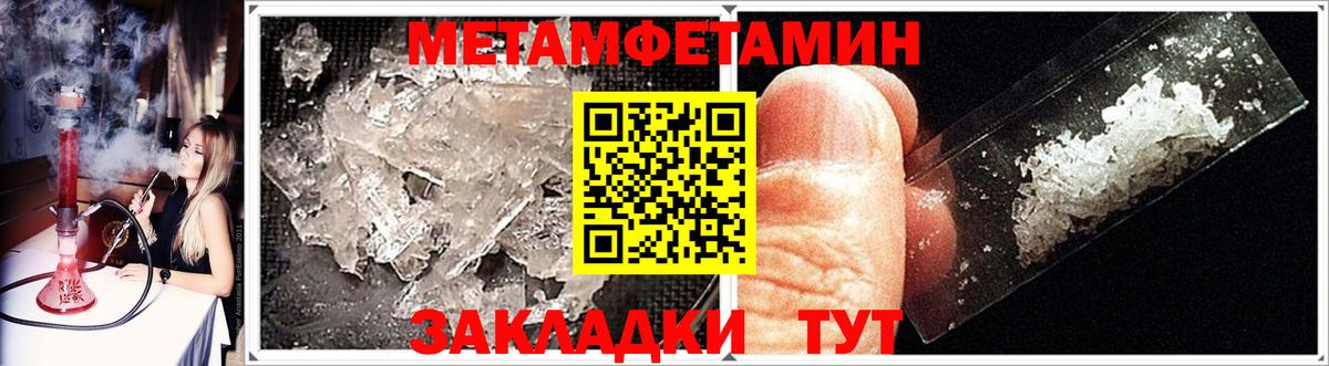МЕТАМФЕТАМИН мет Каменск-Уральский