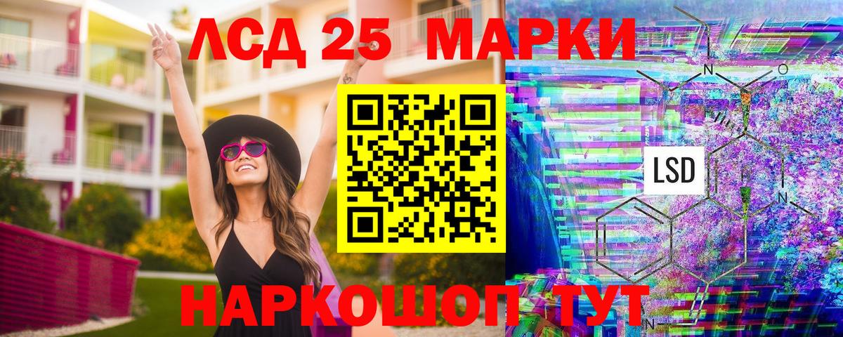 Наркотические марки 1,5мг Каменск-Уральский