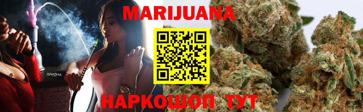 Каннабис сатива Каменск-Уральский